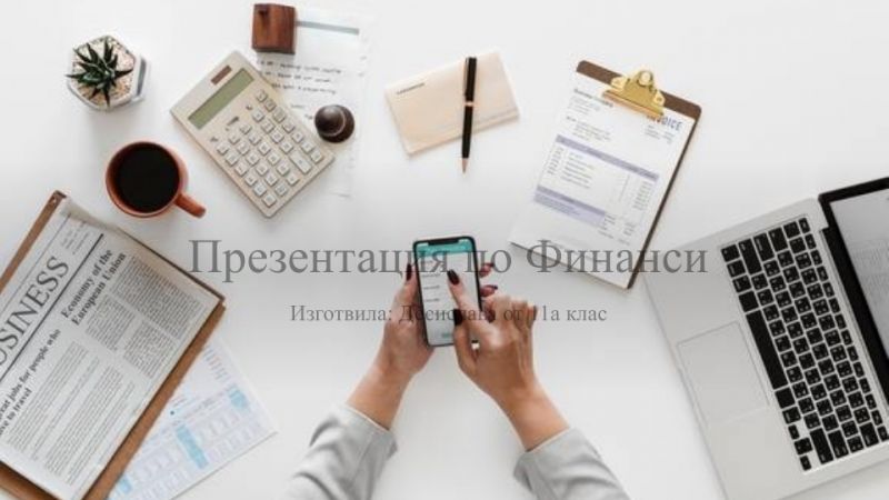 Куда инвестировать деньги новичку: 5 лучших вариантов