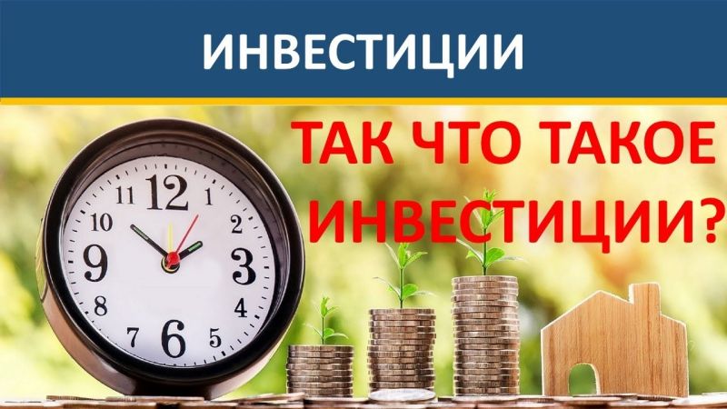 Куда вложить 5 миллионов рублей: 5 лучших вариантов