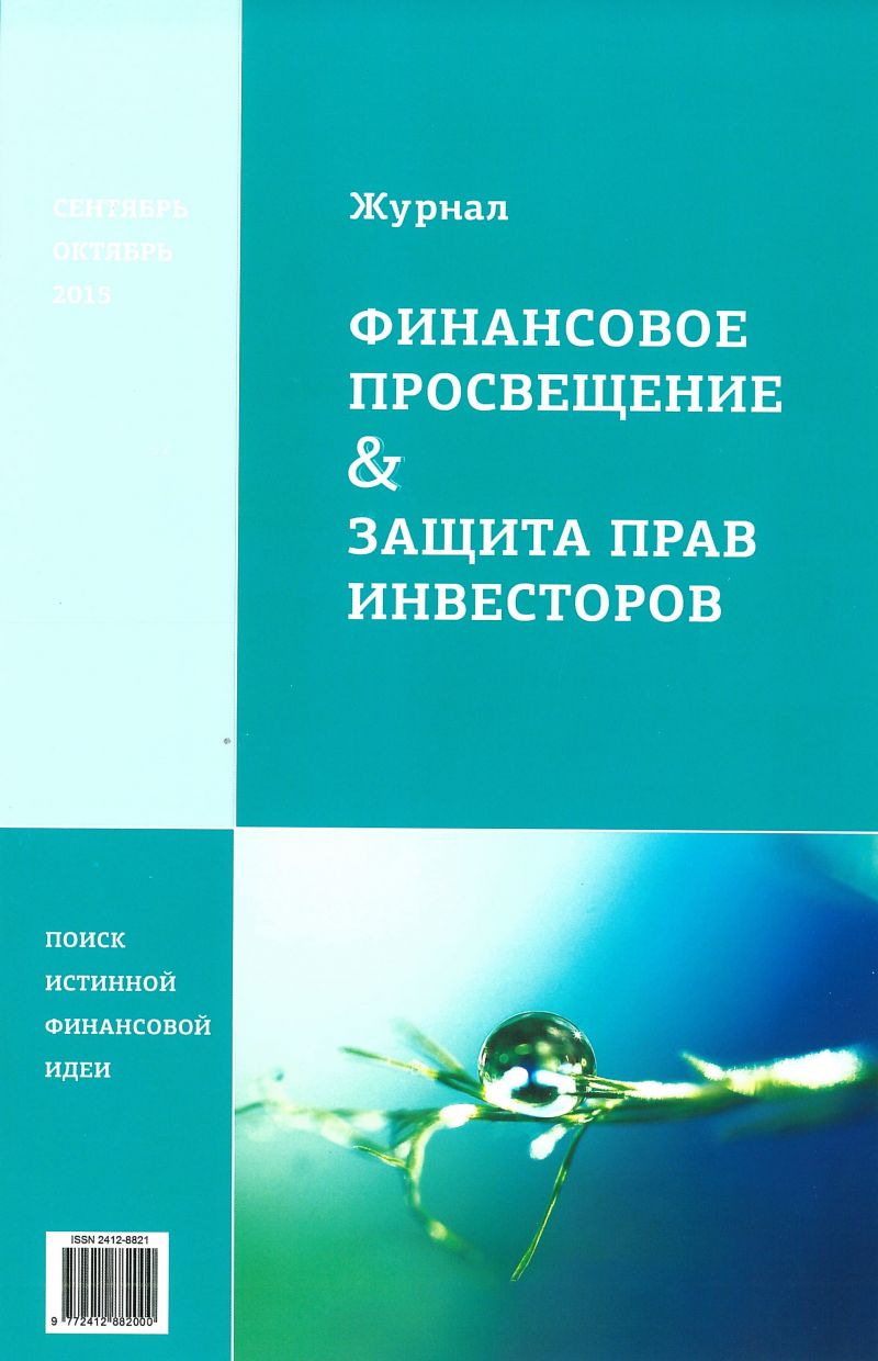 Куда правильно вложить деньги: 5 выгодных идей для