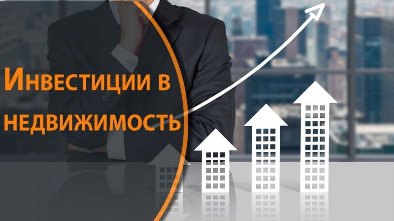 Куда инвестировать деньги в России: топ-5 идей для